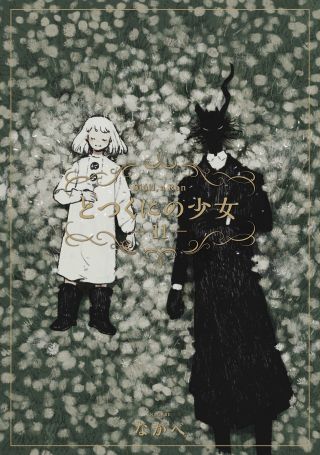 Totsukuni no Shoujo - Siúil, a Rún