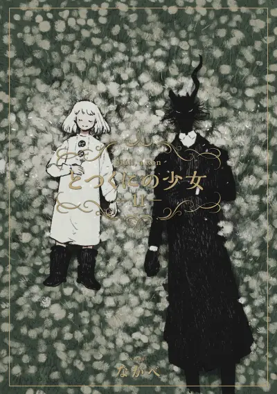 Portada del manga Totsukuni no Shoujo - Siúil, a Rún en español