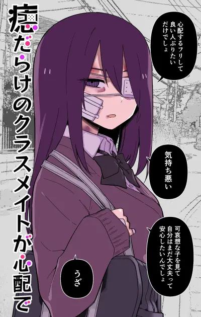 Portada del manga Azadarake no Classmate ga Shinpai de (Fan Colored) en español