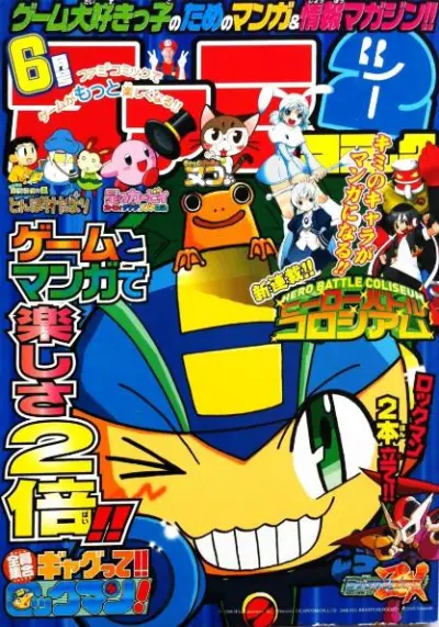 Portada del manga Gags With All The Megaman Gang!! en español