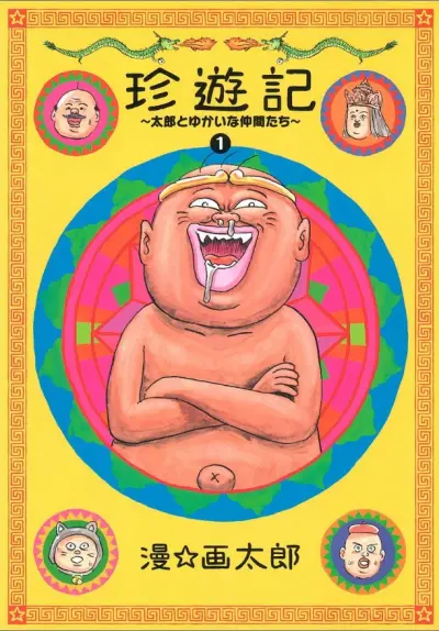 Portada del manga Chinyuuki en español