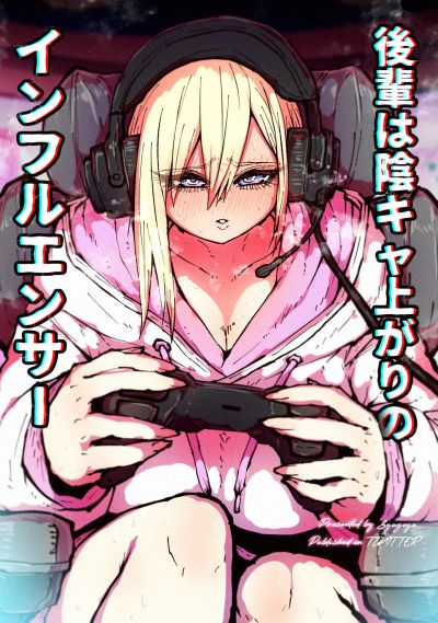 Portada del manga Kouhai wa Inkya Agari no Influencer en español