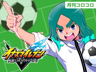 Inazuma Eleven: Heroes' Victory Road