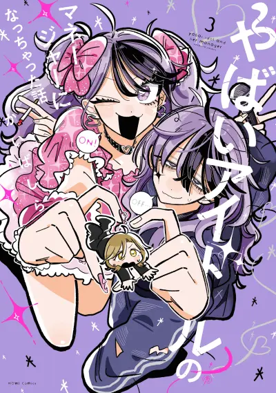 Portada del manga Yabai Idol no Manager ni Nacchatta Hanashi en español