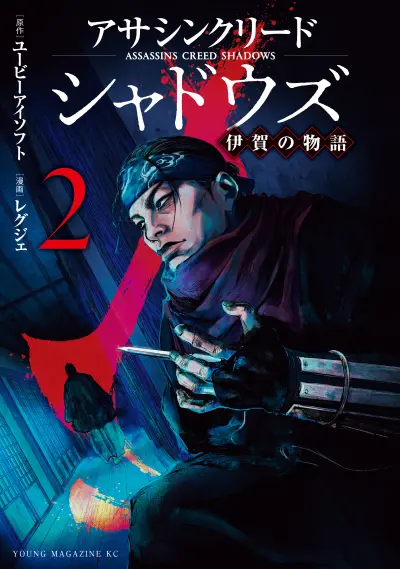 Portada del manga Assassin’s Creed Shadows: The Tale of Iga en español