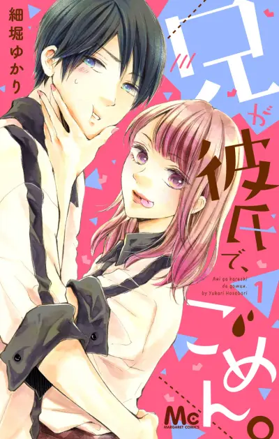 Portada del manga Ani ga Kareshi de, Gomen en español