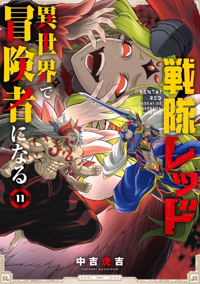 Portada del manga Sentai Red: Isekai de Boukensha ni Naru en español