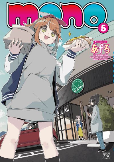 Portada del manga mono en español
