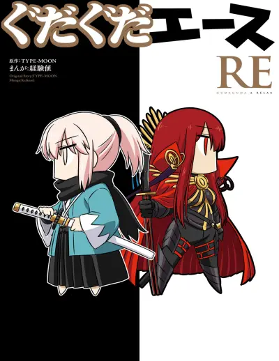 Portada del manga Gudaguda Ace RE en español