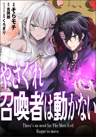 Portada del manga Yasagure Shoukansha wa Ugokanai en español