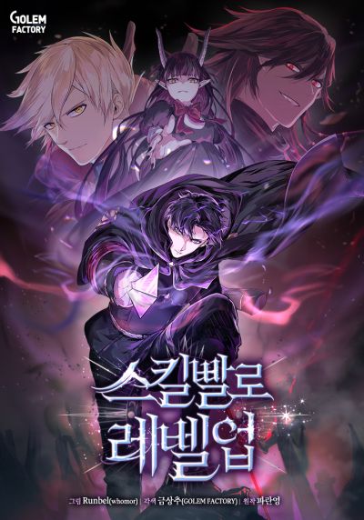 Portada del manga Skill Master Levels Up en español