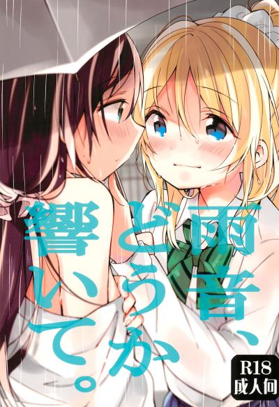 Portada del manga Love Live! - Amaoto, Douka Hibiite. (Doujinshi) en español