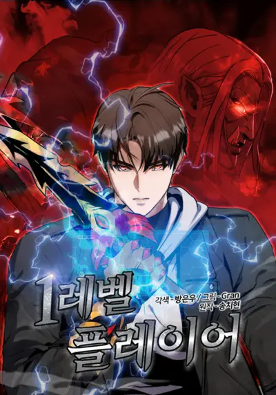 Portada del manga Level 1 Player en español