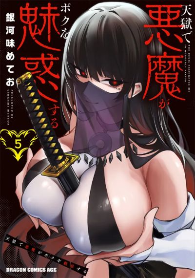 Portada del manga Tengoku de Akuma ga Boku wo Miwaku Suru en español