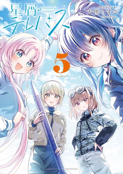 Portada del manga Hoshikuzu Telepath en español