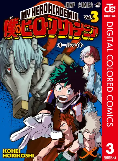 Portada del manga Boku no Hero Academia (Official Colored) en español
