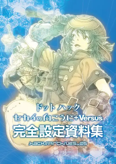 Portada del manga .hack//Beyond The World - Excuse en español