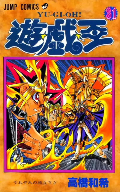 Portada del manga Yu-Gi-Oh! en español