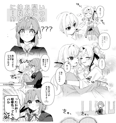 Portada del manga Ahkarane/Hakarane manga en español