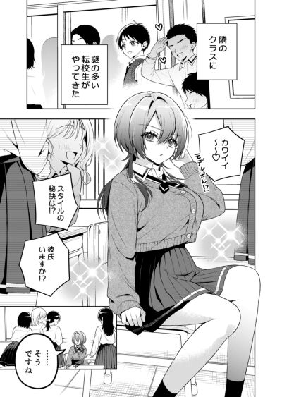 Portada del manga O↑re↓mmusume JK ga Shou 4 Danshi Sugite Tanoshii en español