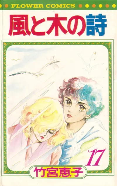 Portada del manga The Song of Wind and Trees en español
