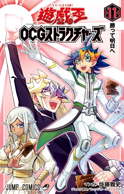 Portada del manga Yu-Gi-Oh! OCG Structures en español