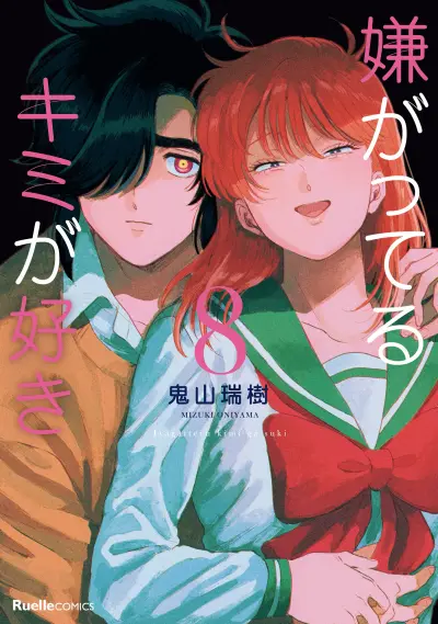 Portada del manga Iyagatteru Kimi ga Suki en español