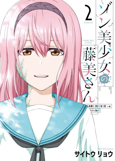 Portada del manga Zombi Shoujo no Fujimi-san en español