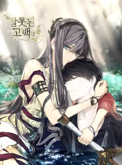 Portada del manga False Confession en español