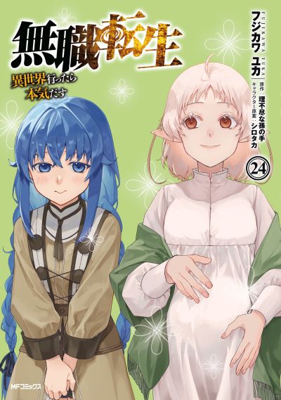 Portada del manga Mushoku Tensei: Isekai Ittara Honki Dasu en español