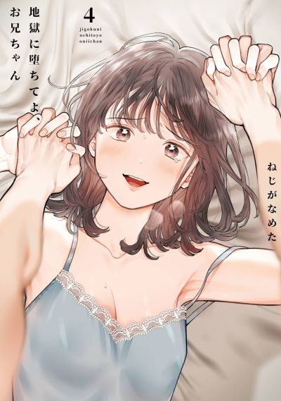 Portada del manga Jigoku ni Ochite yo, Onii-chan en español
