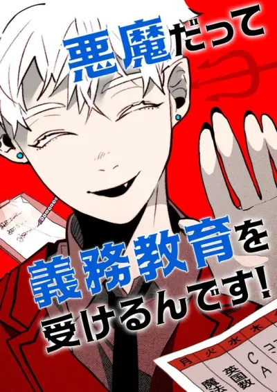 Portada del manga Demons Can't Be Pretty en español