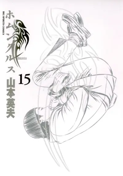 Portada del manga Homunculus en español