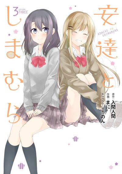 Portada del manga Adachi to Shimamura en español