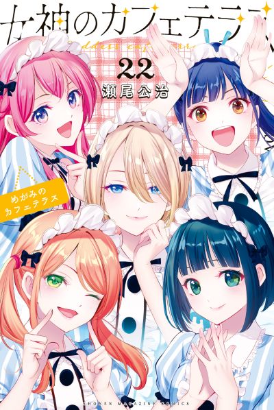 Portada del manga Megami no Café Terrace en español