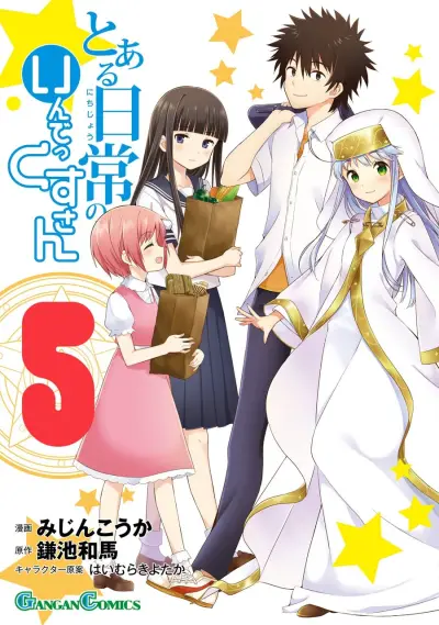 Portada del manga Toaru Nichijou no Index-san en español