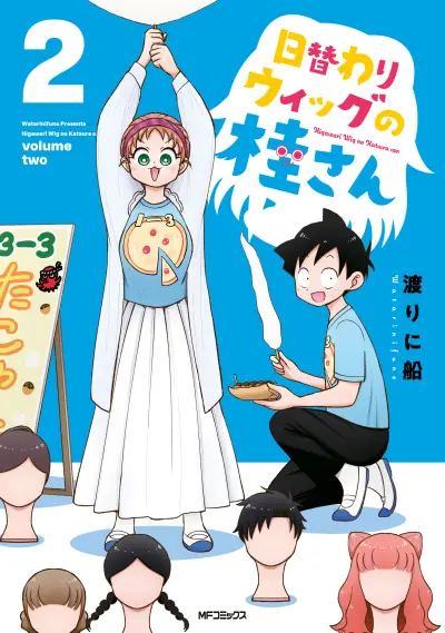 Portada del manga Higawari Wig no Katsura-san en español