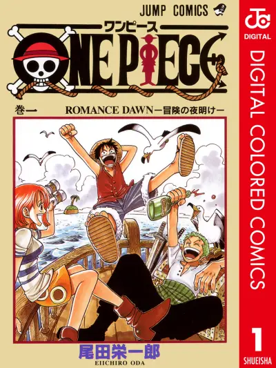 Portada del manga One Piece (Official Colored) en español