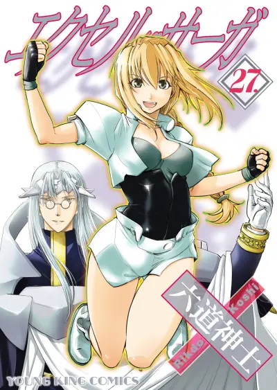 Portada del manga Excel Saga en español