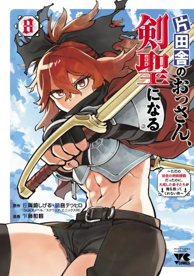 Portada del manga Katainaka no Ossan, Kensei ni Naru ~Tada no Inaka no Kenjutsu Shihan Datta noni, Taisei Shita Deshi-tachi ga Ore wo Hottekurenai Ken~ en español