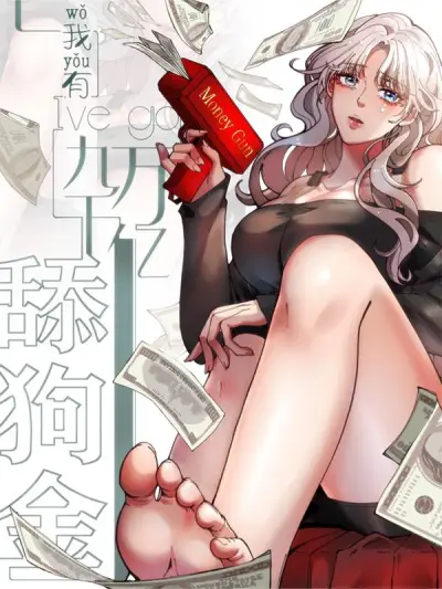 Portada del manga I Have Nine Quadrillion Simp Gold Coins en español