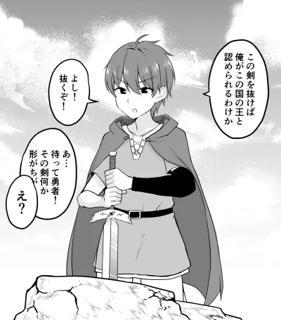 Portada del manga The Hero Who Pulled Out the Holy Sword That Changed His Gender en español