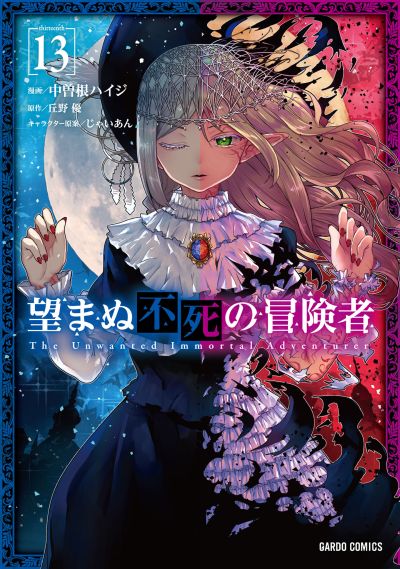 Portada del manga Nozomanu Fushi no Boukensha en español