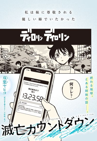Portada del manga Metsubou Countdown en español