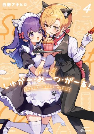 Sugar Meets Girl!