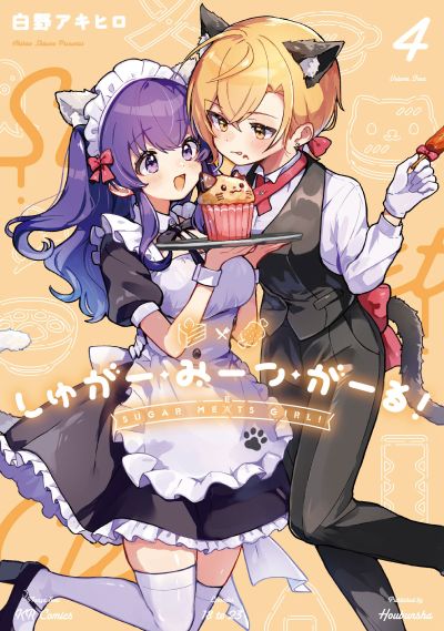 Portada del manga Sugar Meets Girl! en español