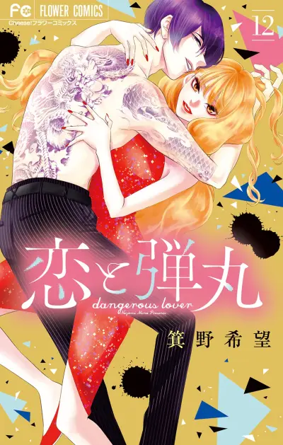 Portada del manga Koi to Dangan en español