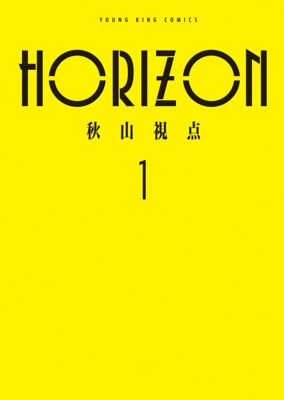 Portada del manga HORIZON en español