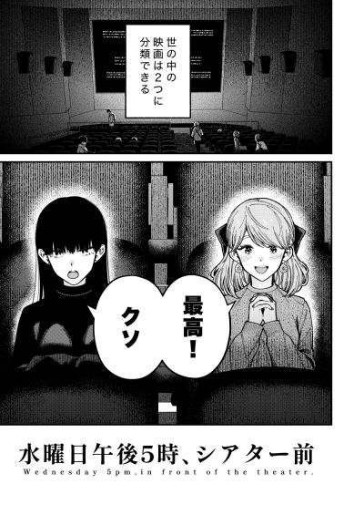 Portada del manga Suiyoubi Gogo 5-ji, Theater Mae en español