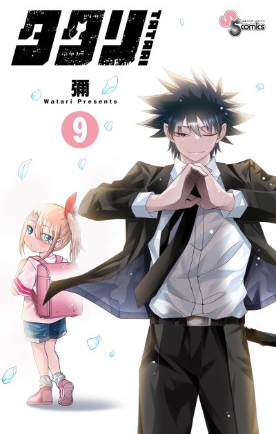 Portada del manga Tatari en español